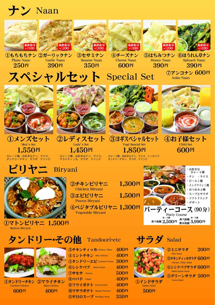 Mexican cuisine buffet selection